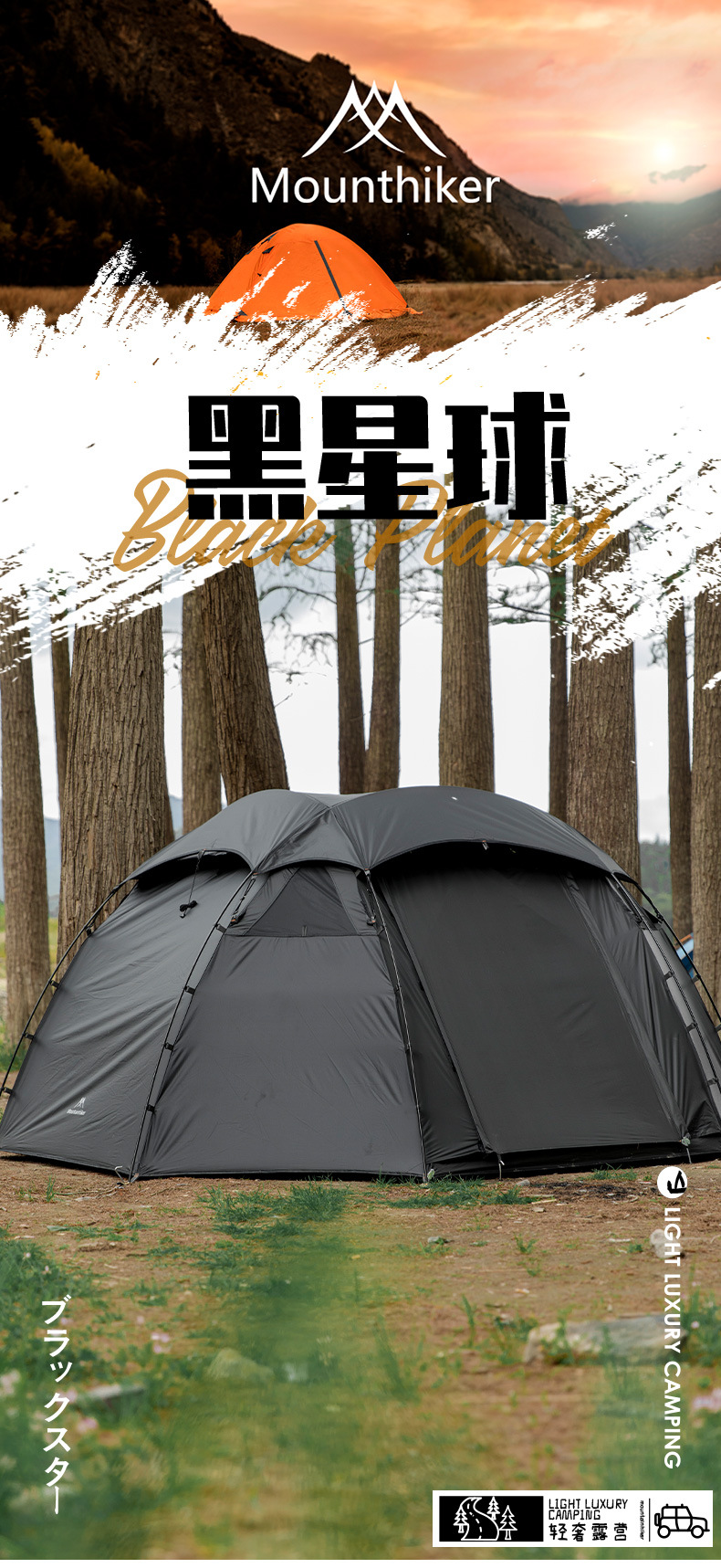 Cheap Goat Tents Mountainhiker SZK281 3 4 Person Outdoor Round Tents 210T Polyester Waterproof Shelter Tear Resistant Black Camping Dome Tent   
